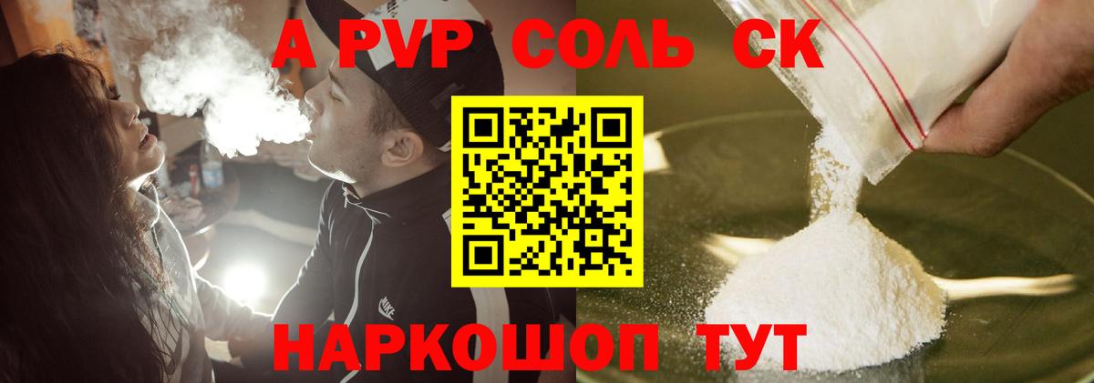 A-PVP  Alfa_PVP Соль  Вход с VPN  A-PVP крисы CK  Урус-Мартан 
