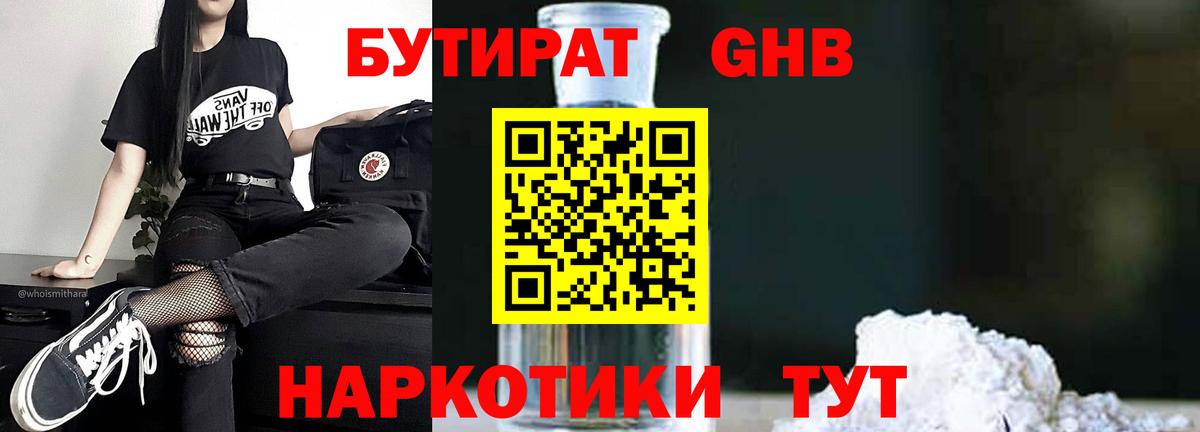 АМФЕТАМИН кристаллы  МЕФ   ЭКСТАЗИ  Cocaine  Канабис  Вейп ТГК  ГАШИШ  Гашиш  Урус-Мартан  Магазин наркотиков  Вход с VPN 