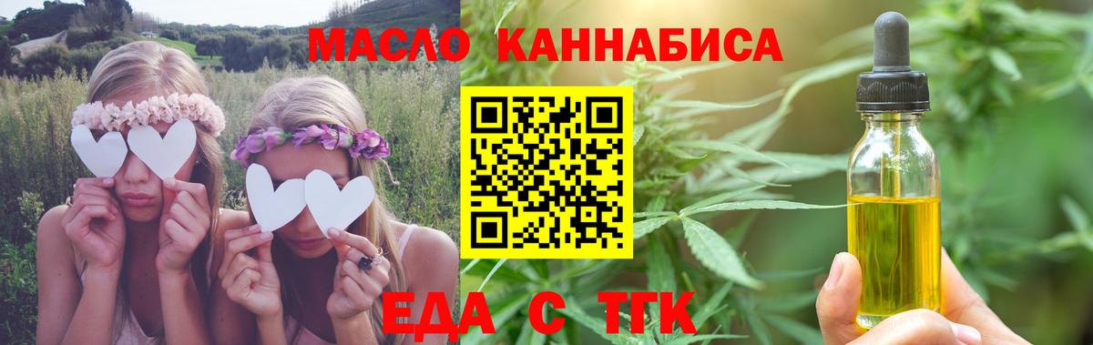 Печенье с ТГК конопля Урус-Мартан