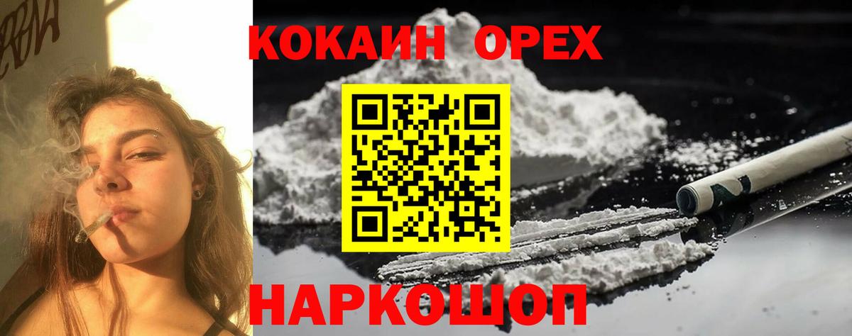 КОКАИН  КОКАИН VHQ  Вход с VPN  COCAIN 97%  Урус-Мартан 