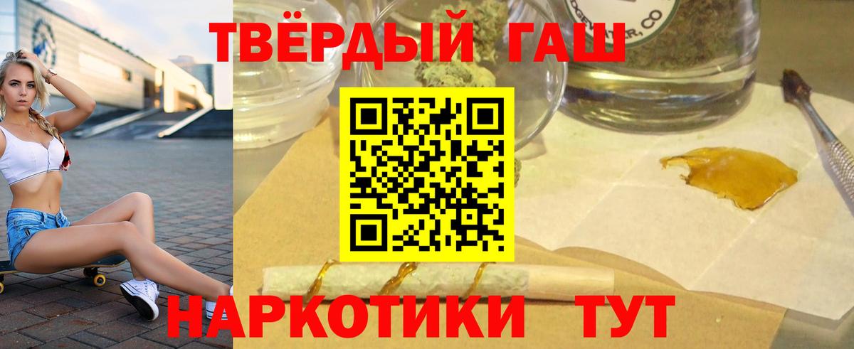 Гашиш Cannabis  Вход с VPN  Урус-Мартан  Гашиш хэш 