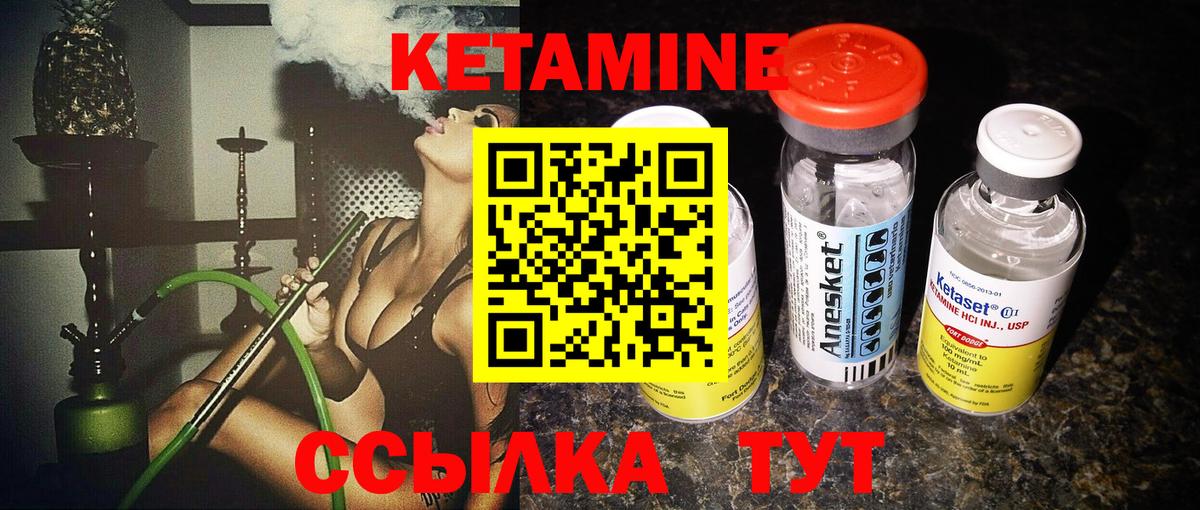 Кетамин ketamine  Вход с VPN  КЕТАМИН VHQ  Урус-Мартан 