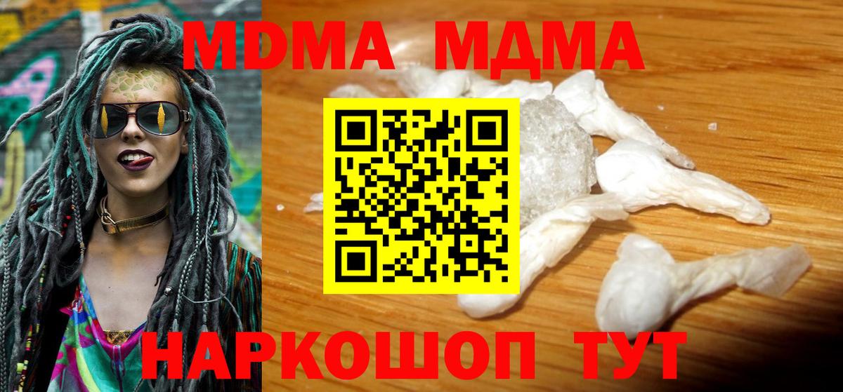 MDMA Molly Урус-Мартан