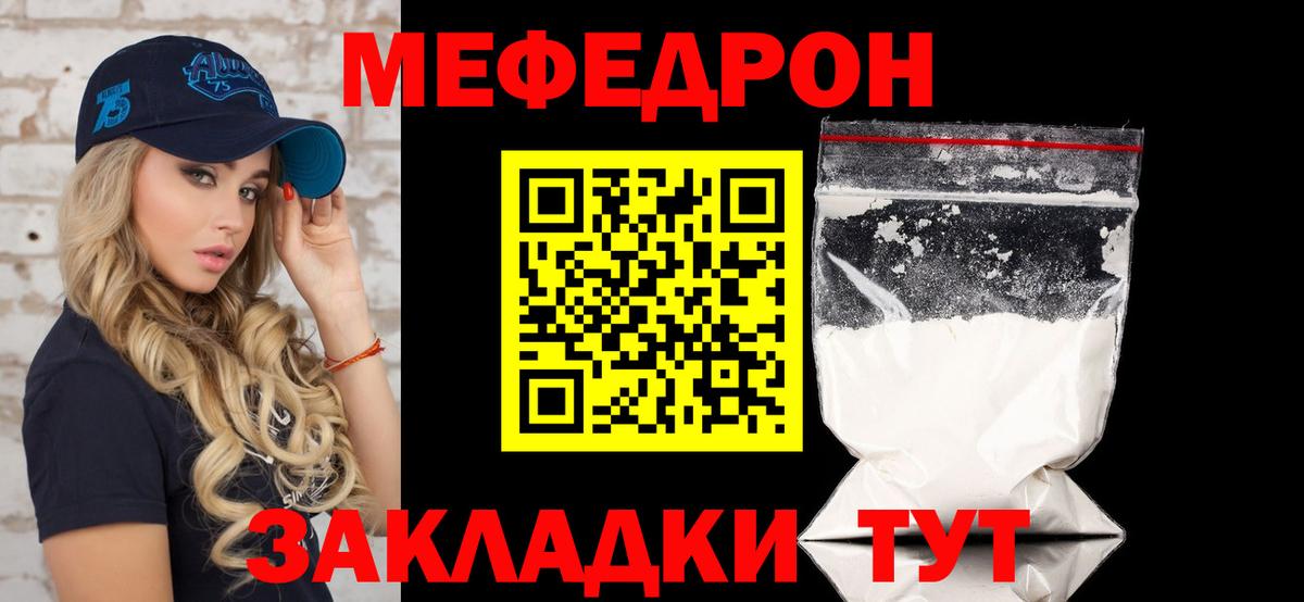 МЯУ-МЯУ VHQ  Вход с VPN  Урус-Мартан  МЕФ  МЯУ-МЯУ mephedrone 