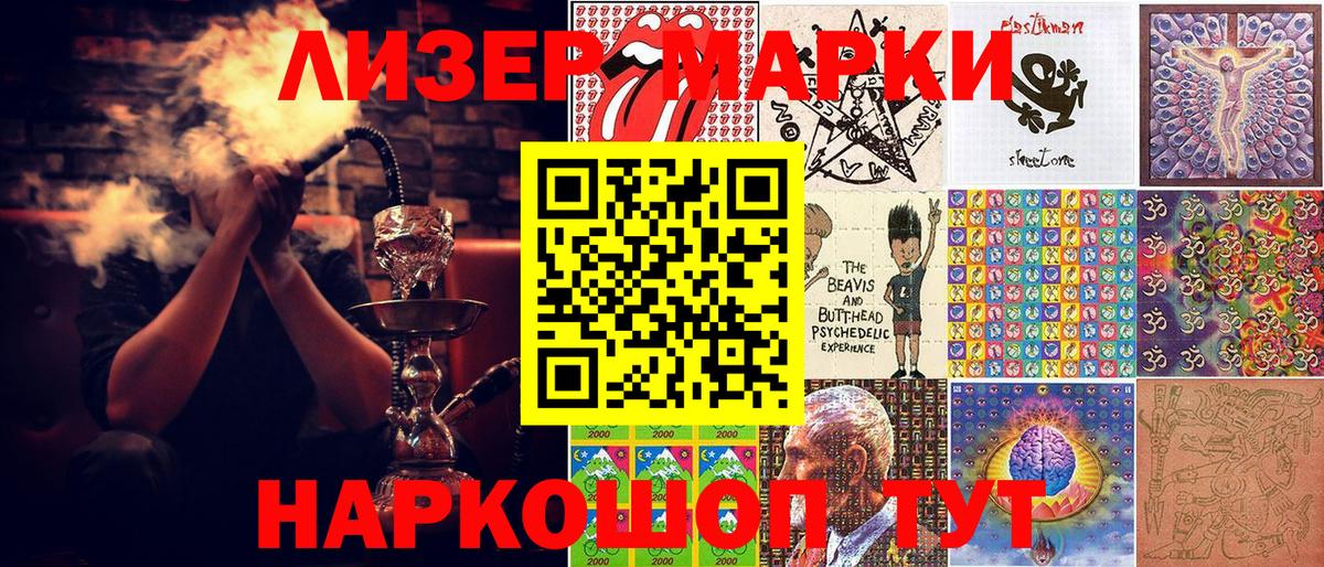 Марки 25I-NBOMe 1,5мг Урус-Мартан
