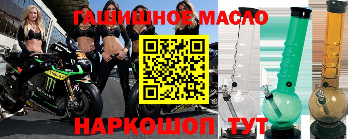 Дистиллят ТГК THC oil  Вход с VPN  ТГК вейп с тгк  Урус-Мартан 